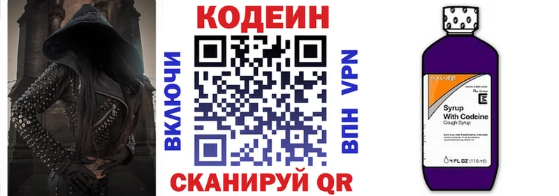 Codein Purple Drank  цена наркотик  это Telegram  Окуловка 