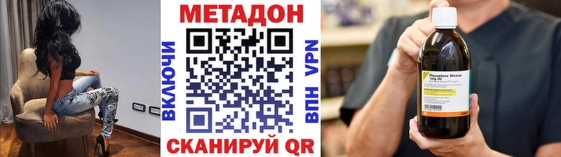 МЕТАДОН VHQ продажа наркотиков Окуловка